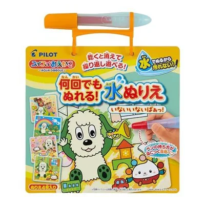 パイロット スイスイおえかき 何回でもぬれる 水ぬりえ いないいないばあっ 1.5歳以上 1歳 2歳 3歳 知育
