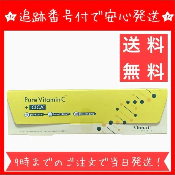 VinnaC ビンナシー 生ビタミンC CICA PVC スキンセラム 美容液 毛穴美容液 ビタミンC 毛穴ケア スキンケア ナイアシンアミド to esella ビンナC