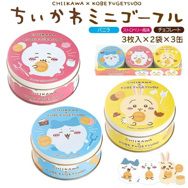 ちいかわ ミニゴーフル 3缶入 お菓子 スイーツ ギフト プレゼント 焼き菓子 クッキー キャラクター かわいい 個包装 贈り物 手土産 誕生日 お祝 内祝 プチギフト