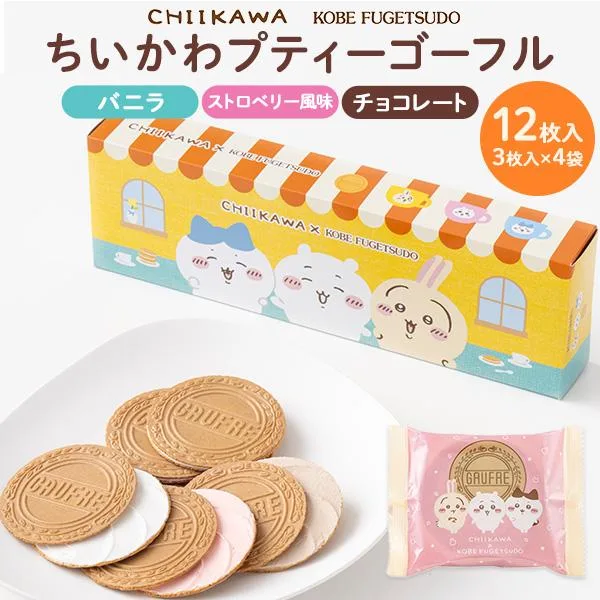 ちいかわ プティーゴーフル お菓子 スイーツ ギフト プレゼント 焼き菓子 クッキー キャラクター かわいい 個包装 贈り物 手土産 誕生日 お祝い 内祝 プチギフト