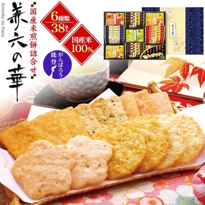 金澤兼六製菓 兼六の華 6種38枚入 おかき せんべい 煎餅 和菓子 詰め合わせ 個包装 ギフト プレゼント 内祝 お返し お祝 手土産 お供え お中元 お歳暮 のし対応