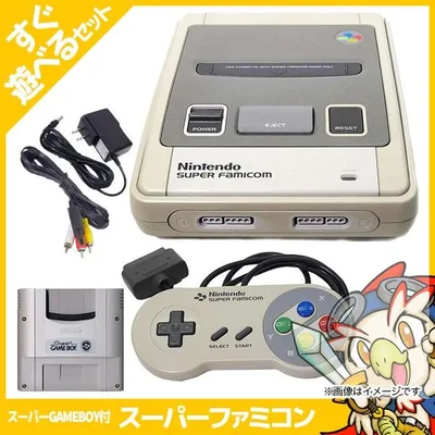 スーパーファミコン 本体 すぐ遊べるセット コントローラー1点 SFC 純正 スーパーゲームボーイ付 SFC スーファミ 中古