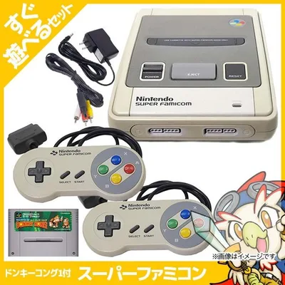 スーパーファミコン 本体 すぐ遊べるセット ソフト付(ドンキーコング1) コントローラー2点 SFC 中古