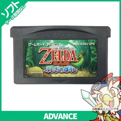 GBA ゼルダの伝説 ふしぎのぼうし ソフト ゲームボーイ アドバンス GAMEBOY ADVANCE 中古