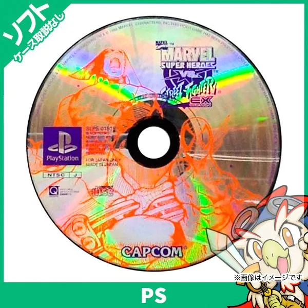 PS初代 マーヴル・スーパーヒーローズVS.ストリートファイター EX EDITION ソフトのみ 箱取説なし プレイステーション レトロゲーム 中古