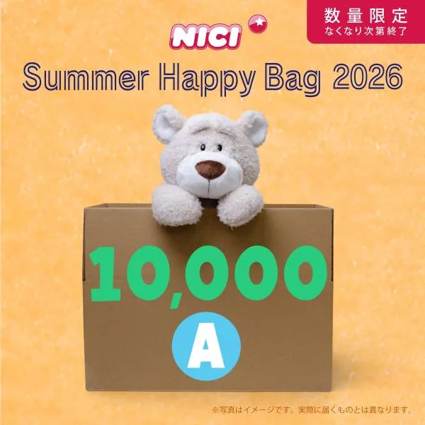 【NICI公式店】NICI(ニキ) Summer Happy Bag 2026 (10,000円) ハッピーバッグ 数量限定 福袋ぬいぐるみ キャラクター SS08