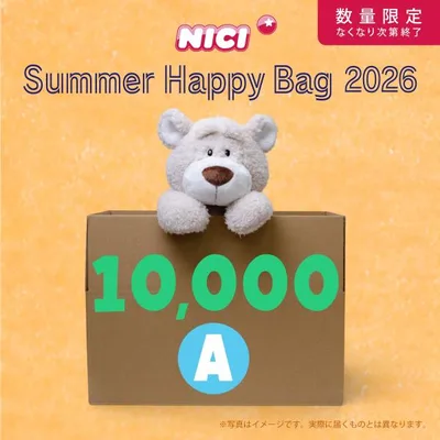 【NICI公式店】NICI(ニキ) Summer Happy Bag 2026 (10,000円) ハッピーバッグ 数量限定 福袋ぬいぐるみ キャラクター SS08