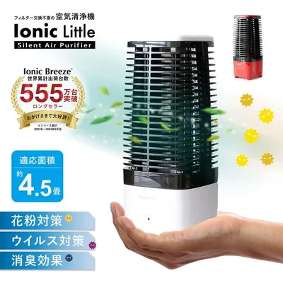 空気清浄機 イオニックリトル Ionic Little 4.5畳 花粉対策 除菌 フィルター交換不要 小型 ハウスダスト 静か 花粉 ウイルス対策 イオニックブリーズ