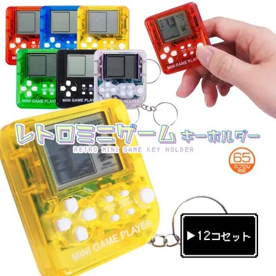 レトロミニゲームキーホルダー 全6種 (12個セット)【 縁日 お祭り 景品 イベント 夏祭り おもちゃ 玩具 子供会 ミニゲーム レトロ 】