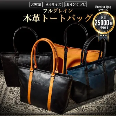トートバッグ メンズ ビジネスバッグ 革 大きめ ビジネストートバッグ 大容量 a4 本革 おしゃれ レザー 2way 自立 16インチ PC収納 30代 40代 50代 父の日 BTB05