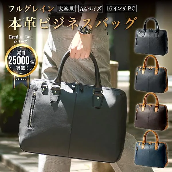 ビジネスバッグ メンズ 本革 ブリーフケース 革 カバン 大きめ おしゃれ レザー 鞄 2way 大容量 自立 30代 40代 50代 A4 B4 16インチ PC収納 父の日 BTB06