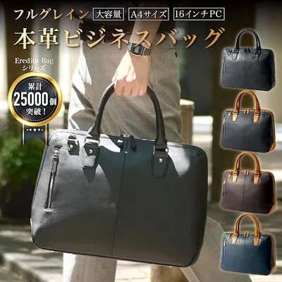 ビジネスバッグ メンズ 本革 ブリーフケース 革 カバン 大きめ おしゃれ レザー 鞄 2way 大容量 自立 30代 40代 50代 A4 B4 16インチ PC収納 父の日 BTB06
