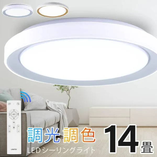 シーリングライト 12畳 14畳 調光 調色 大型 LEDシーリングライト おしゃれ リモコン 天井照明 リビング 照明器具 LED照明 寝室 子供部屋 和室 洋室 dlp0304