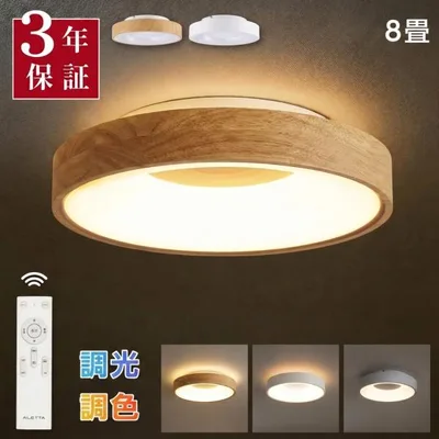 シーリングライト LED 8畳 6畳 LEDシーリングライト 間接照明 調光調色 常夜灯 白枠 リモコン 天井照明 おしゃれ リビング 寝室 和室 洋室 電気 爆買