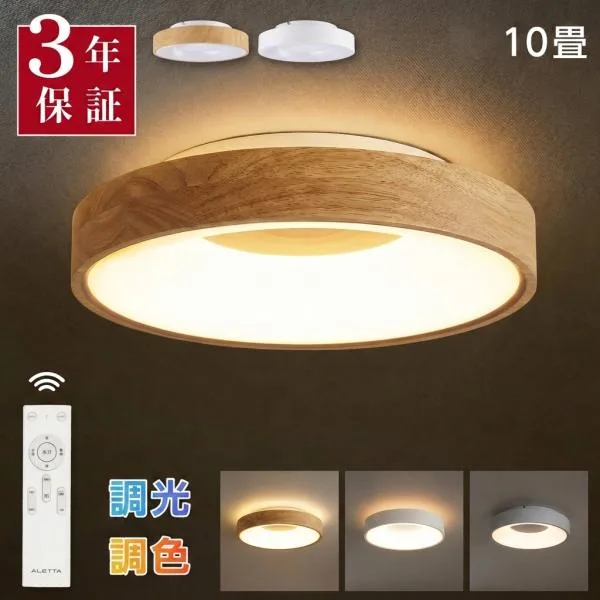 シーリングライト 8畳〜10畳 間接光照明 LEDシーリングライト 調光調色 LED照明 リモコン付き 天井照明 おしゃれ 常夜灯 リビング 寝室 子供部屋 和室 洋室 爆買
