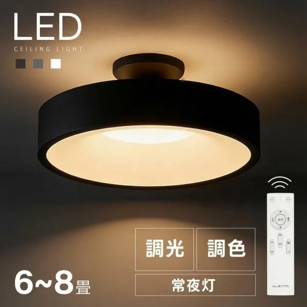シーリングライト LED照明 6畳〜8畳 間接光照明 LEDシーリングライト 調光調色 リモコン付き 天井照明 おしゃれ リビング 寝室 子供部屋 寝室 和室 洋室