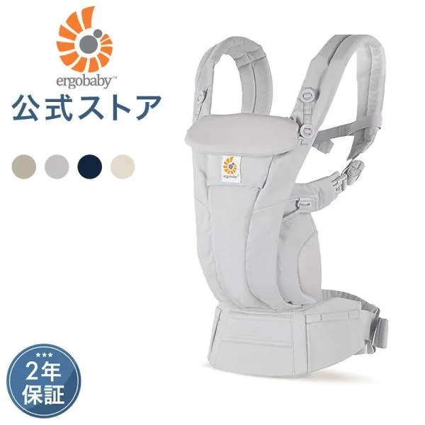 公式 エルゴベビー オムニ ドリーム エルゴ 抱っこ紐 Ergobaby OMNI Dream エルゴ 抱っこひも フード内蔵 収納カバー 正規品 2年保証 ベビーキャリア 出産準備