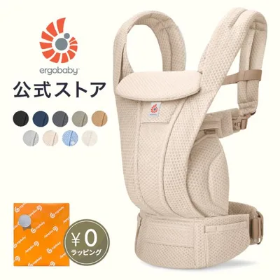 公式 エルゴベビー オムニ デラックス 抱っこ紐 新生児 メッシュ Ergobaby OMNI Deluxe Mesh エルゴ 抱っこ紐 抱っこひも オムニデラックス 4way 2年保証