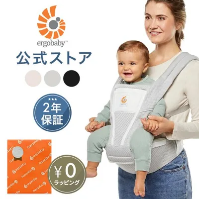 公式 エルゴベビー アルタ ヒップシート キャリア 抱っこ紐 Ergobaby Alta エルゴ 抱っこ紐 抱っこひも 4way メッシュ エルゴ ベビーキャリア プレゼント
