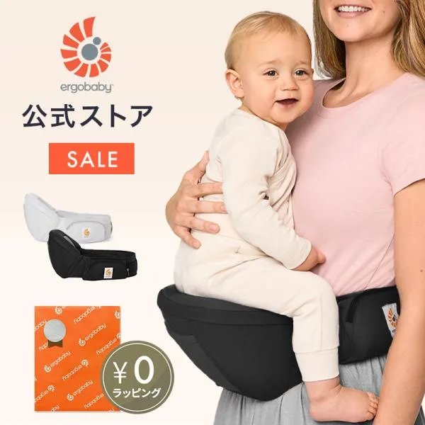 SALE 公式 エルゴベビー ヒップシート リフト 抱っこ紐 Ergobaby Lift エルゴ ヒップシート ヒップ シート 抱っこひも ベビーキャリア 赤ちゃん お出かけ 正規品