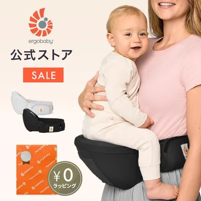 SALE 公式 エルゴベビー ヒップシート リフト 抱っこ紐 Ergobaby Lift エルゴ ヒップシート ヒップ シート 抱っこひも ベビーキャリア 赤ちゃん お出かけ 正規品