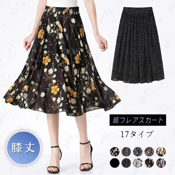 スカート 膝丈 (SK27#) 日本国内 当日発送 17type ボトムス レディース 花柄 フレアスカート 大きいサイズ Aライン ウエストゴム 体型カバー 通勤 オシャレ