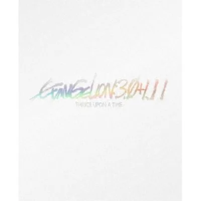 シン・エヴァンゲリオン劇場版 EVANGELION:3.0+1.11 THRICE UPON A TIME《UHDBD※専用プレーヤーが必要です》 (初回限定) 【Blu-ray】