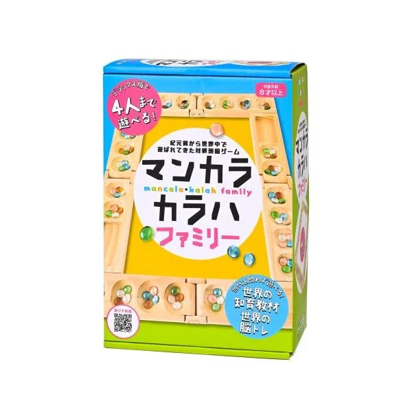 マンカラ・カラハ ファミリー 改定版おもちゃ こども 子供 パーティ ゲーム 8歳