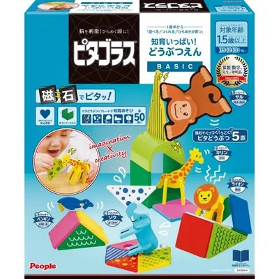 ピタゴラス(R) BASIC 知育いっぱい!どうぶつえんおもちゃ こども 子供 知育 勉強 1歳5ヶ月