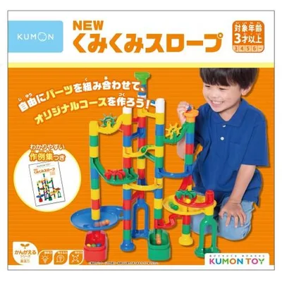 NEW くみくみスロープおもちゃ こども 子供 知育 勉強 3歳