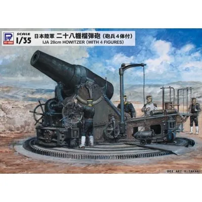 1/35 日本陸軍 二十八糎榴弾砲(砲兵4体付き) 【G44】 (プラモデル)【再販】