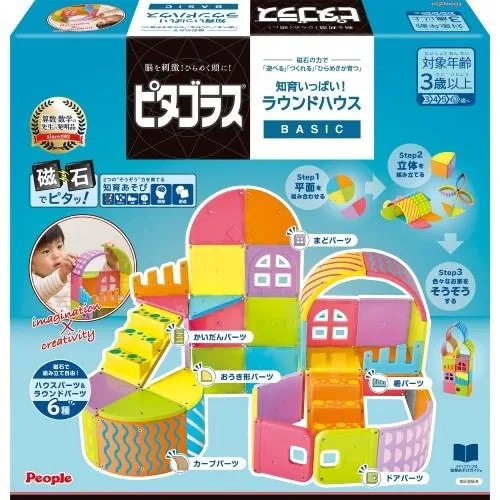 ピタゴラス(R) BASIC 知育いっぱい!ラウンドハウスおもちゃ こども 子供 知育 勉強 3歳
