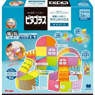 ピタゴラス(R) BASIC 知育いっぱい!ラウンドハウスおもちゃ こども 子供 知育 勉強 3歳