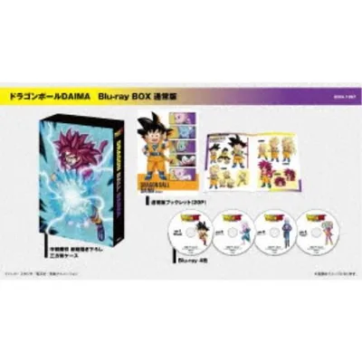 ドラゴンボールDAIMA Blu-ray BOX《通常版》 【Blu-ray】