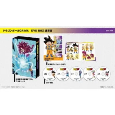 ドラゴンボールDAIMA DVD BOX 【DVD】