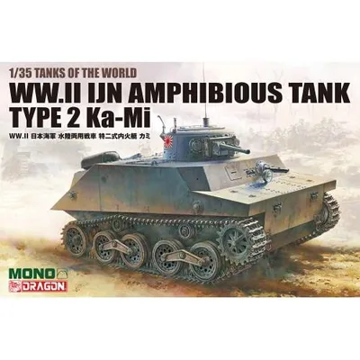MONO/ドラゴン 1/35 TANKS OF THE WORLD WW.II 日本海軍 水陸両用戦車 特二式内火艇 カミ 【MD008】 (プラモデル)