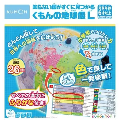 知らない国がすぐに見つかるくもんの地球儀Lおもちゃ こども 子供 知育 勉強 6歳