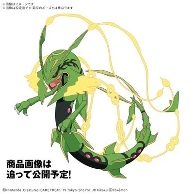 ポケモンプラモコレクション 61 セレクトシリーズ メガレックウザ (プラモデル)