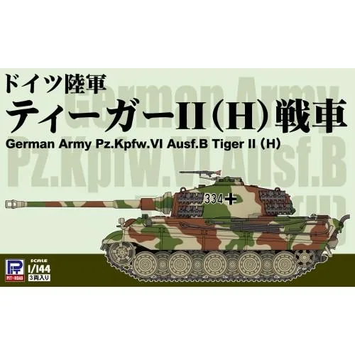 1/144 ドイツ陸軍 ティーガーII(H)戦車 【SGK18】 (プラモデル)