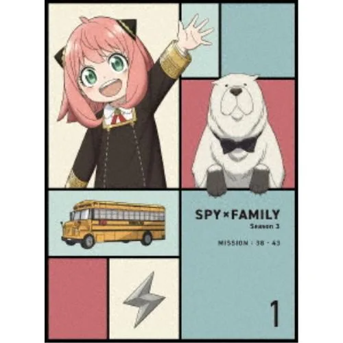 『SPY×FAMILY』Season 3 Vol.1《通常版》 【Blu-ray】