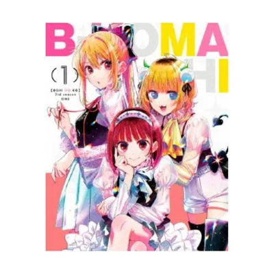 【推しの子】3rd season 1 【Blu-ray】