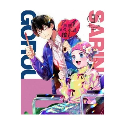 【推しの子】3rd season 3 【Blu-ray】