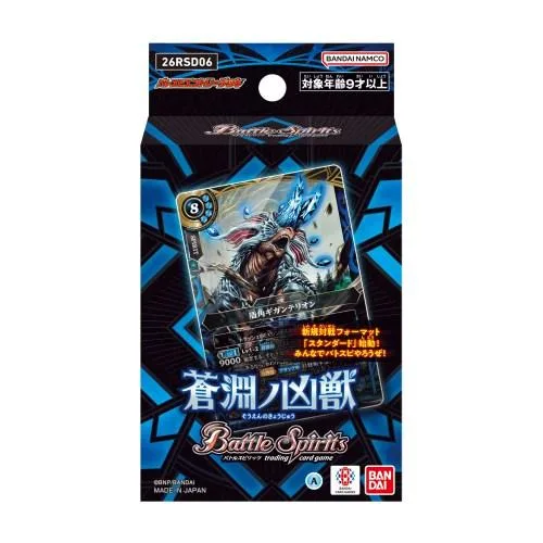 バトルスピリッツ バトスピエントリーデッキ 蒼淵ノ凶獣【26RSD06】おもちゃ こども 子供