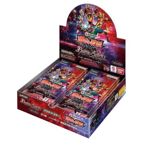 バトルスピリッツ コラボブースター 仮面ライダー 運命の戦線【26RCB01】(BOX)おもちゃ こども 子供 その他仮面ライダー