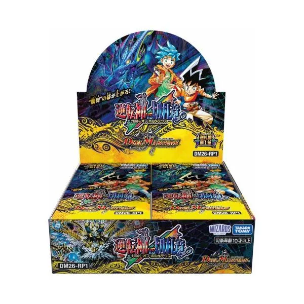 DM26-RP1 デュエル・マスターズTCG 逆札篇 第1弾 逆転神VS切札竜(BOX)おもちゃ こども 子供 10歳 デュエルマスターズ
