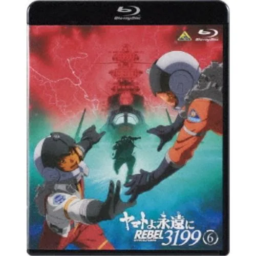 ≪初回仕様!≫ ヤマトよ永遠に REBEL3199 6 【Blu-ray】