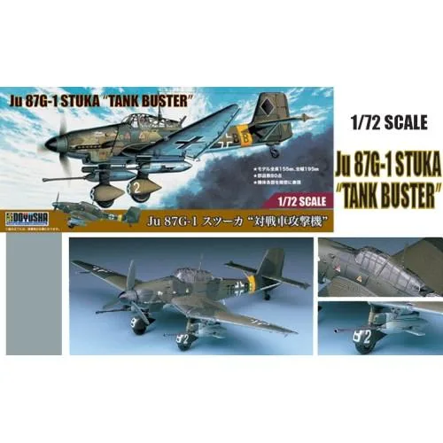 1/72 Ju 87G-1 スツーカ’対戦車攻撃機’ (プラモデル)