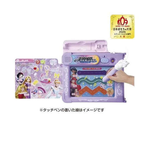よみかきレッスン!マジカルボードずかん ディズニーキャラクターズ マジカルプレイタイムおもちゃ こども 子供 知育 勉強 3歳 その他ディズニーキャラ