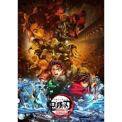劇場版 鬼滅の刃 無限城編 第一章 猗窩座再来《通常版》 【Blu-ray】