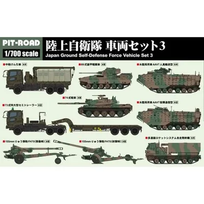 1/700スケール スカイウェーブシリーズ 陸上自衛隊 車両セット 3 【MI04】 (プラモデル)